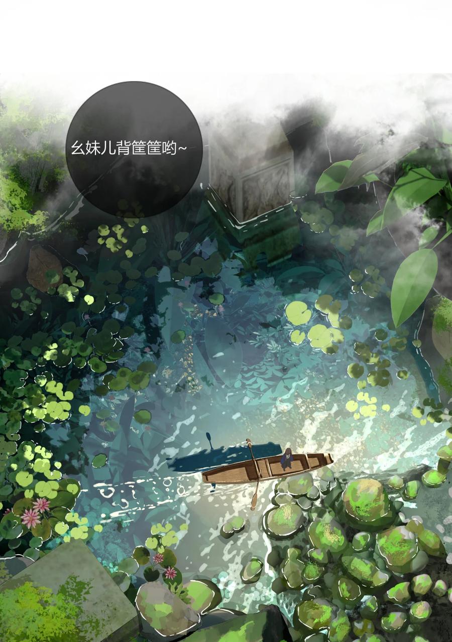 长野宣歌 - 024 旷野之萤（一） - 第5张图