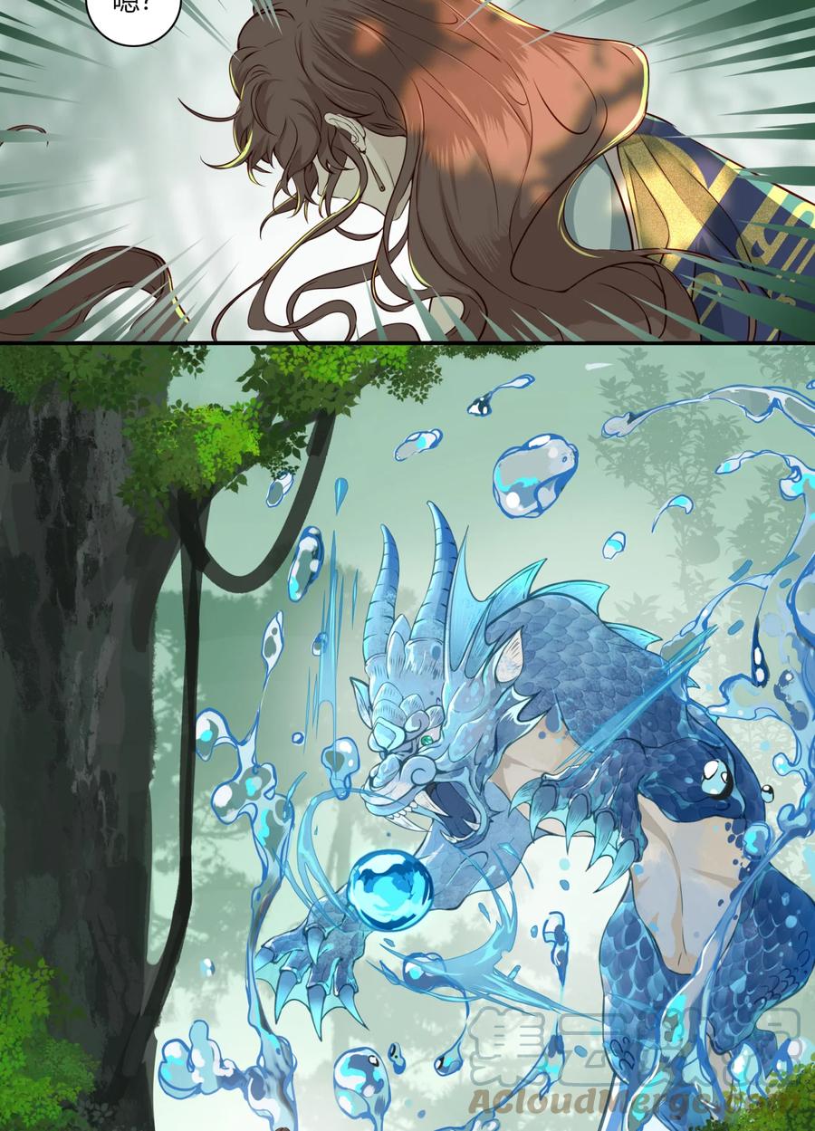 长野宣歌 - 024 旷野之萤（一） - 第16张图