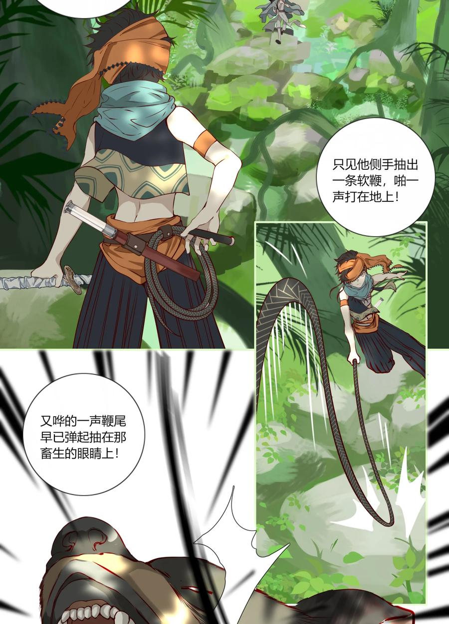 长野宣歌 - 024 旷野之萤（一） - 第35张图