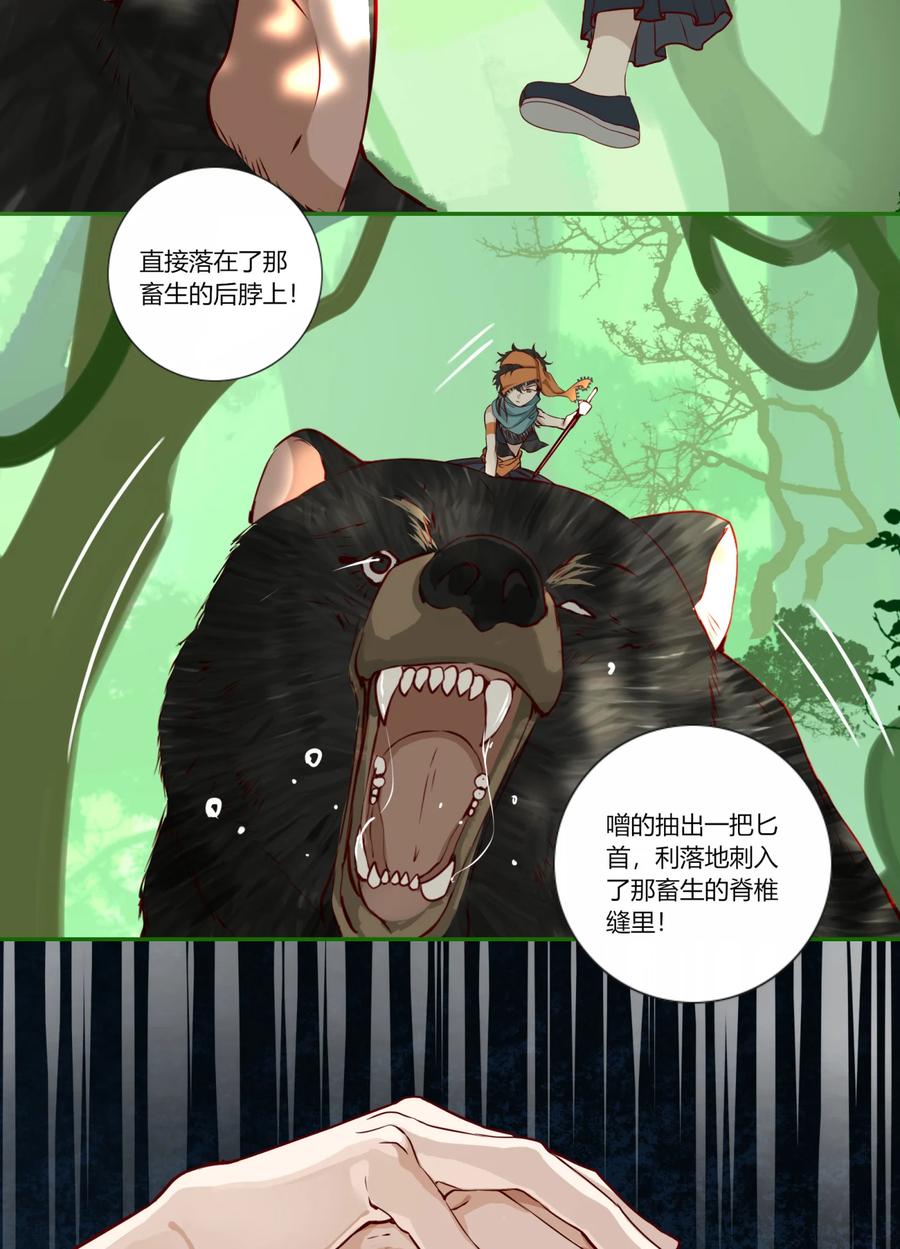 长野宣歌 - 024 旷野之萤（一） - 第38张图