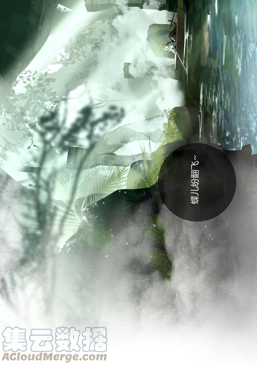 长野宣歌 - 024 旷野之萤（一） - 第4张图