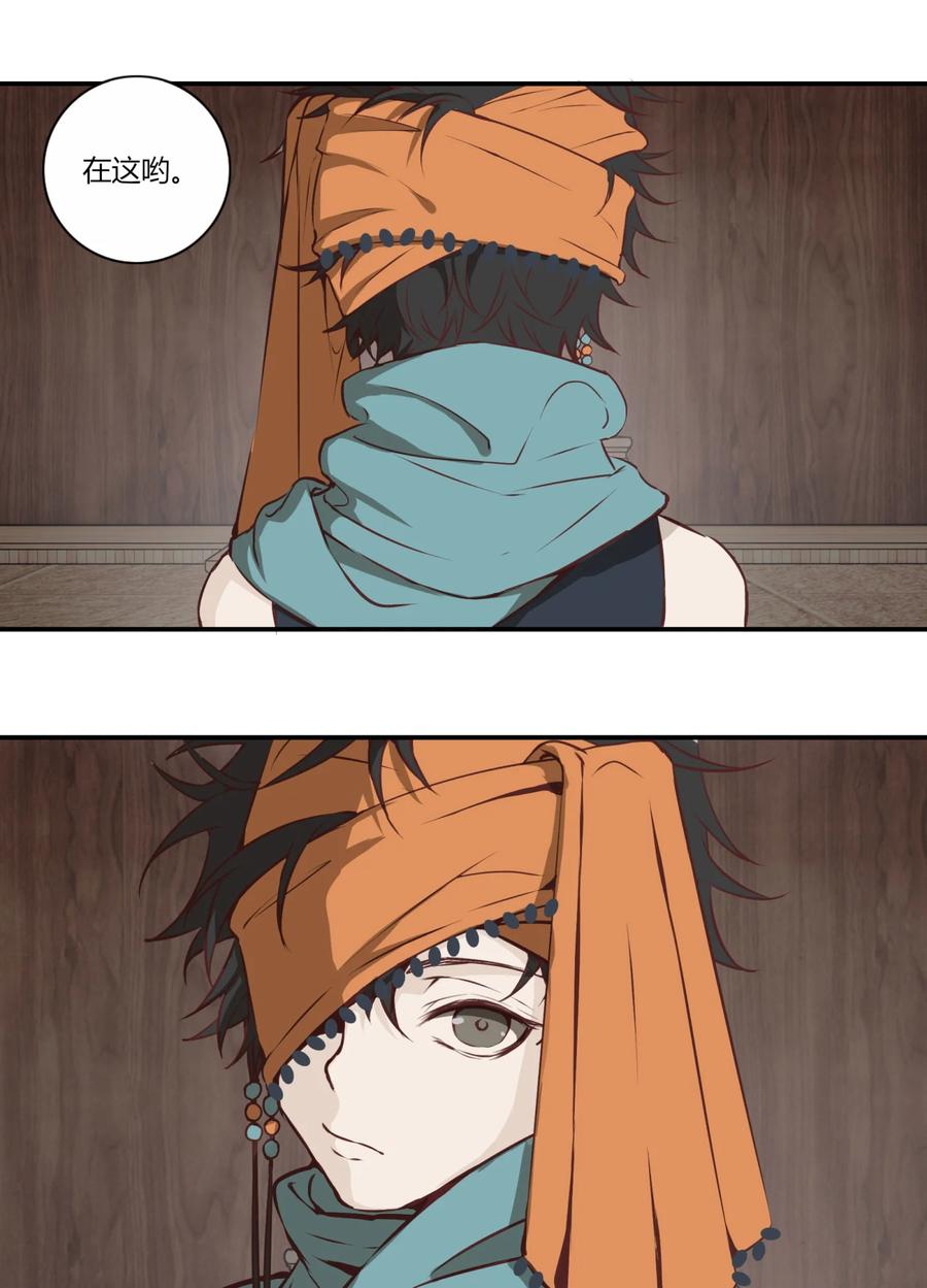 长野宣歌 - 024 旷野之萤（一） - 第48张图