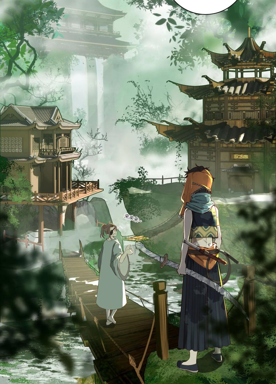 长野宣歌 - 024 旷野之萤（一） - 第23张图