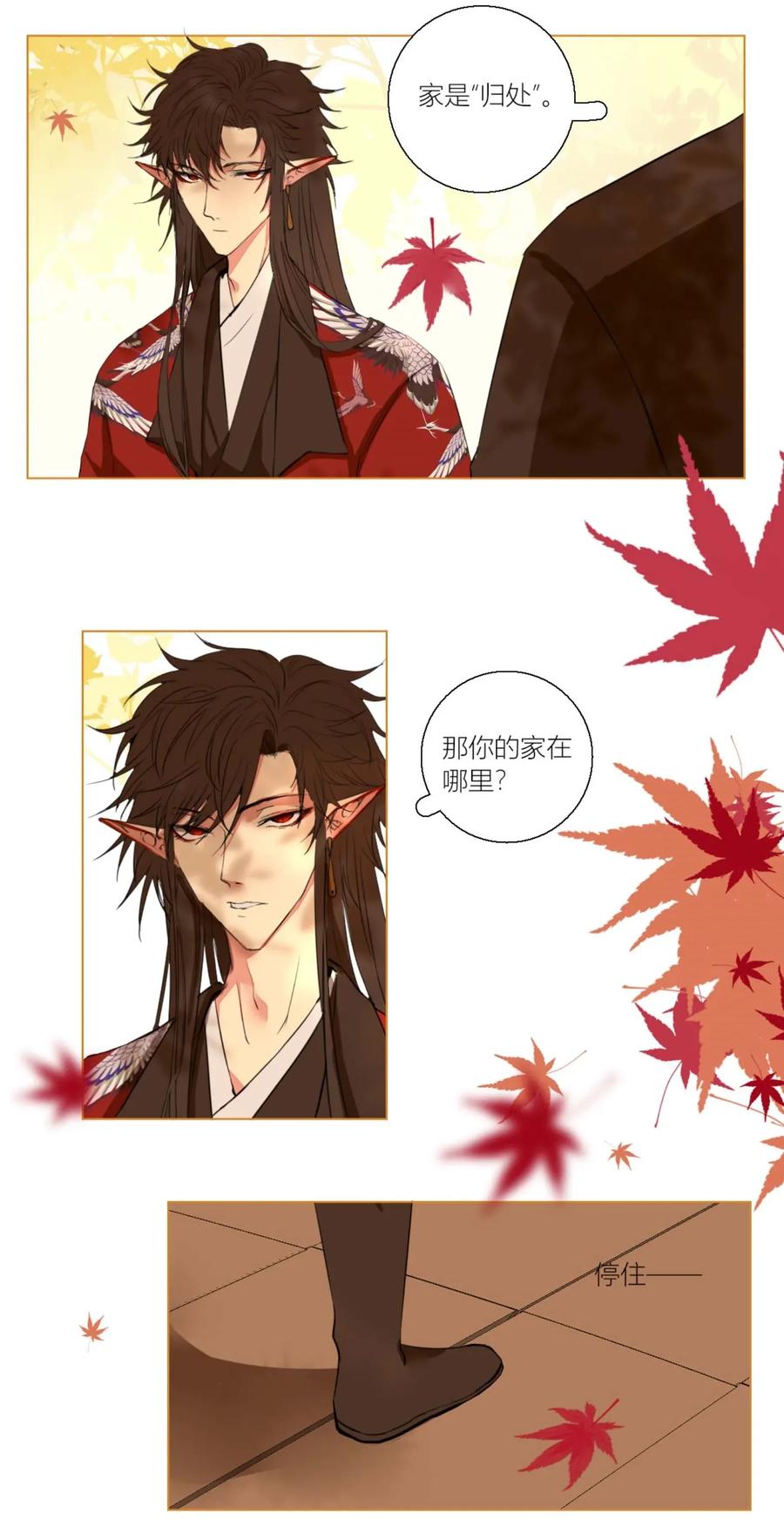 长野宣歌 - 002 第二话 - 第30张图