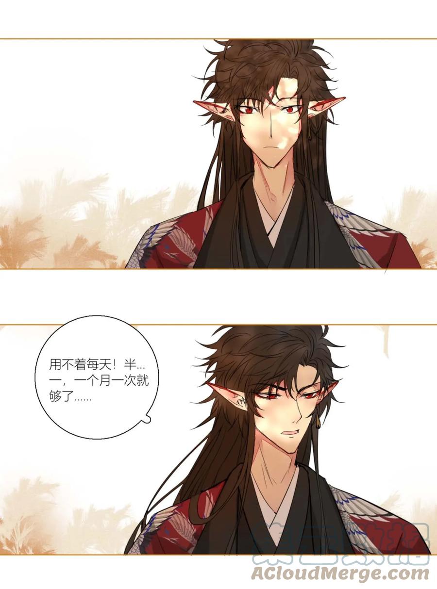 长野宣歌 - 002 第二话 - 第13张图