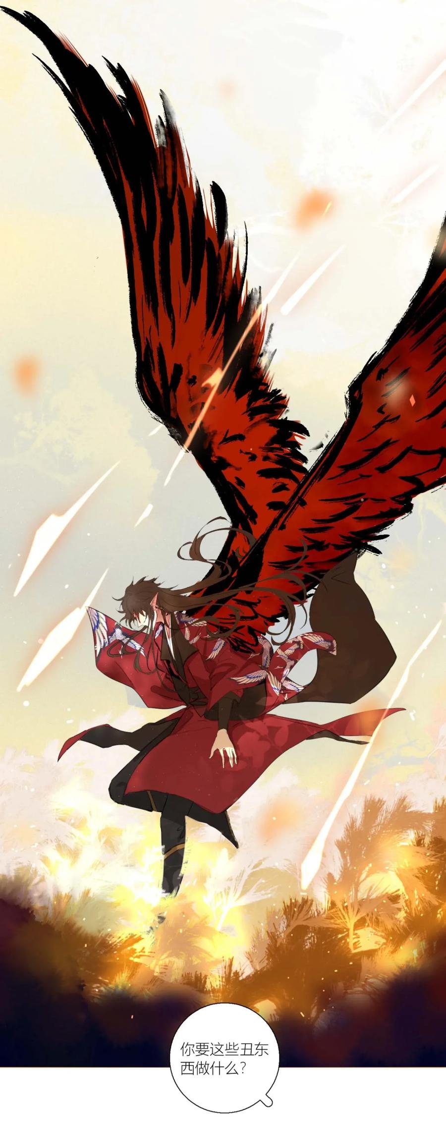 长野宣歌 - 002 第二话 - 第9张图