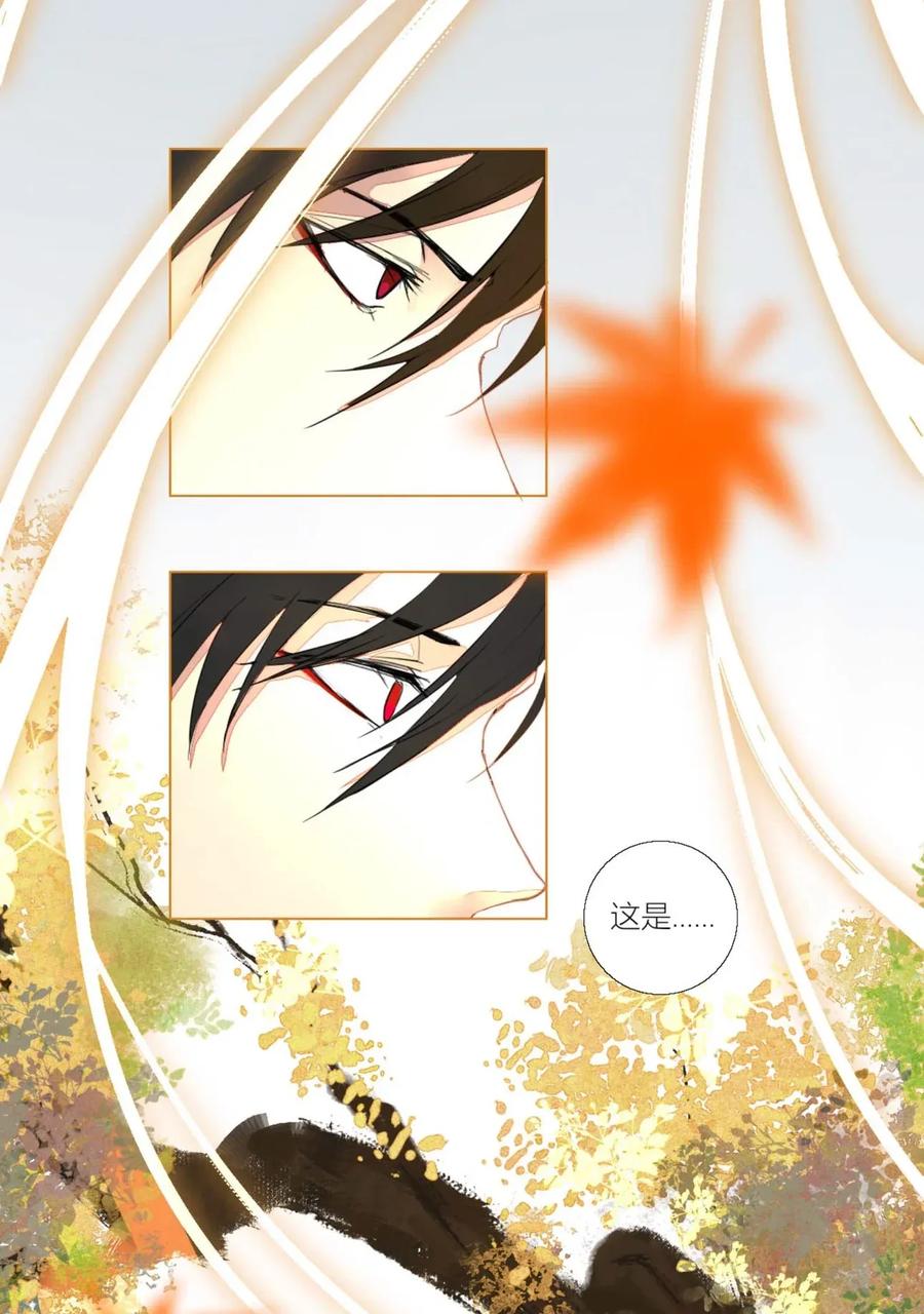 长野宣歌 - 002 第二话 - 第26张图