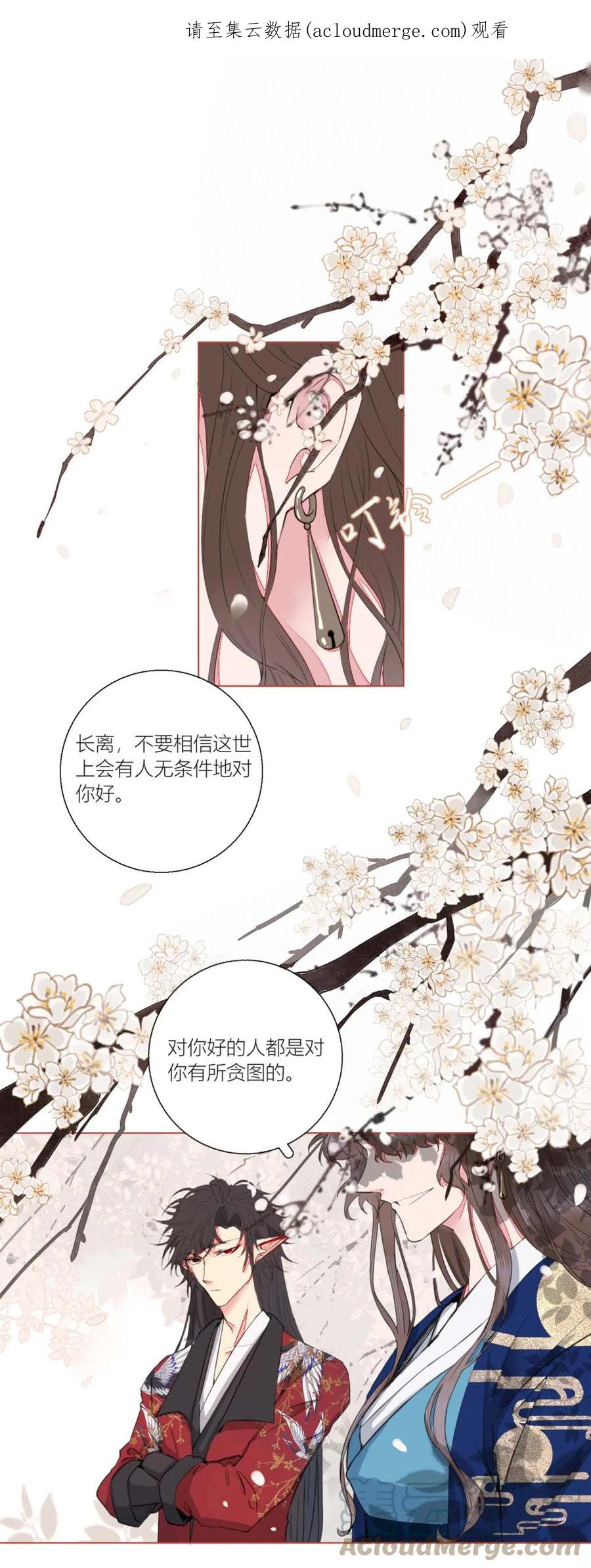 长野宣歌 - 002 第二话 - 第1张图