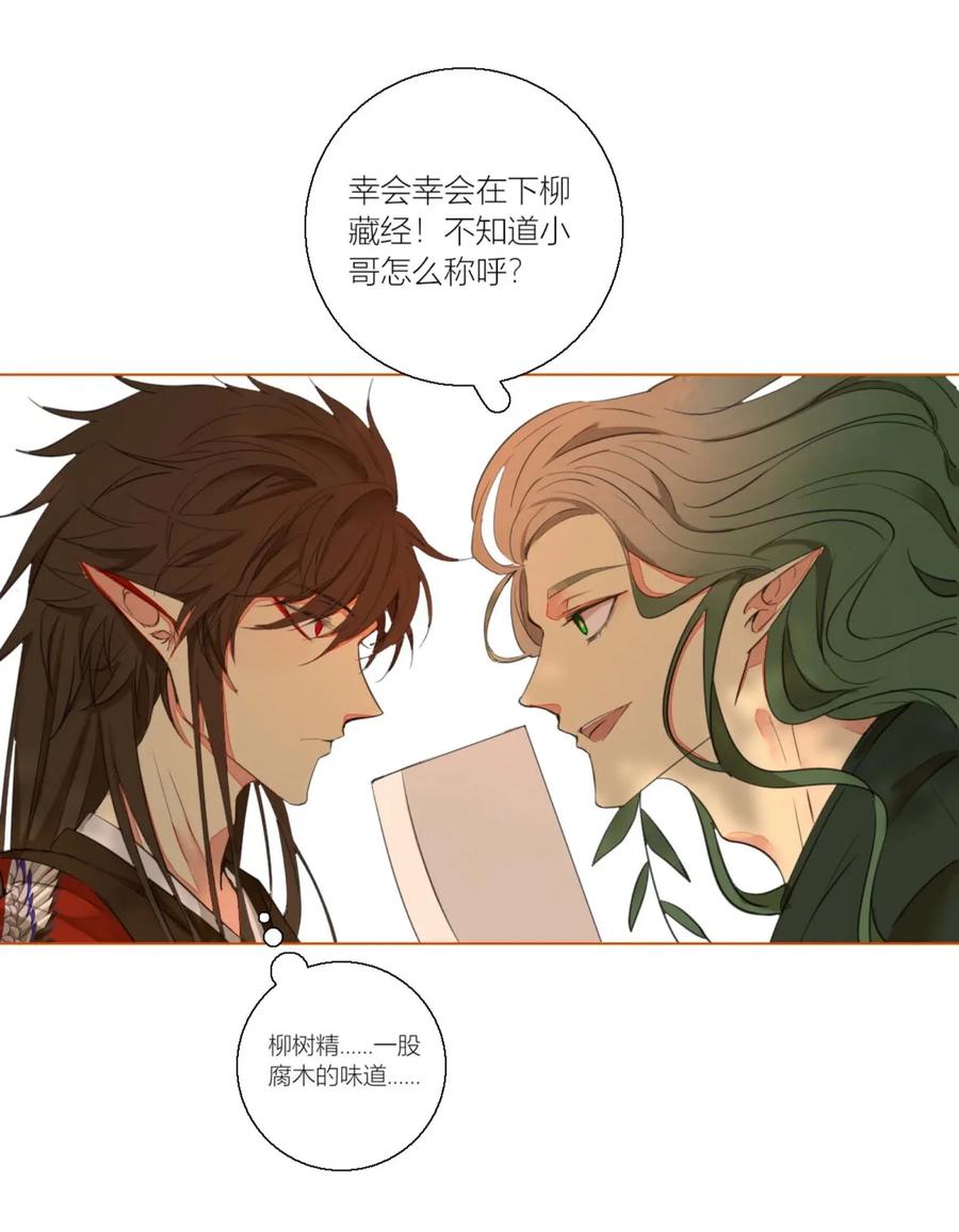 长野宣歌 - 002 第二话 - 第36张图