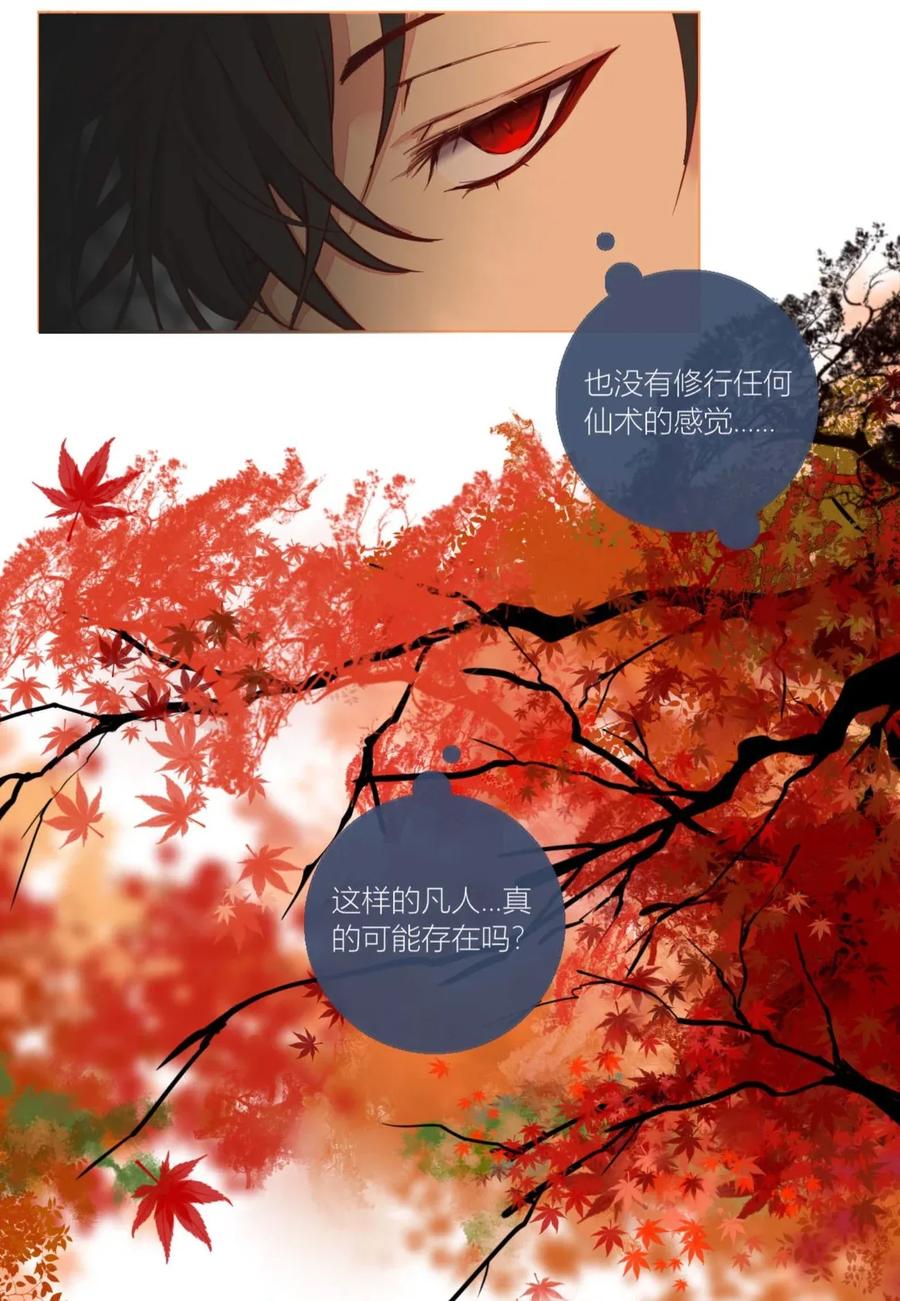 长野宣歌 - 002 第二话 - 第45张图