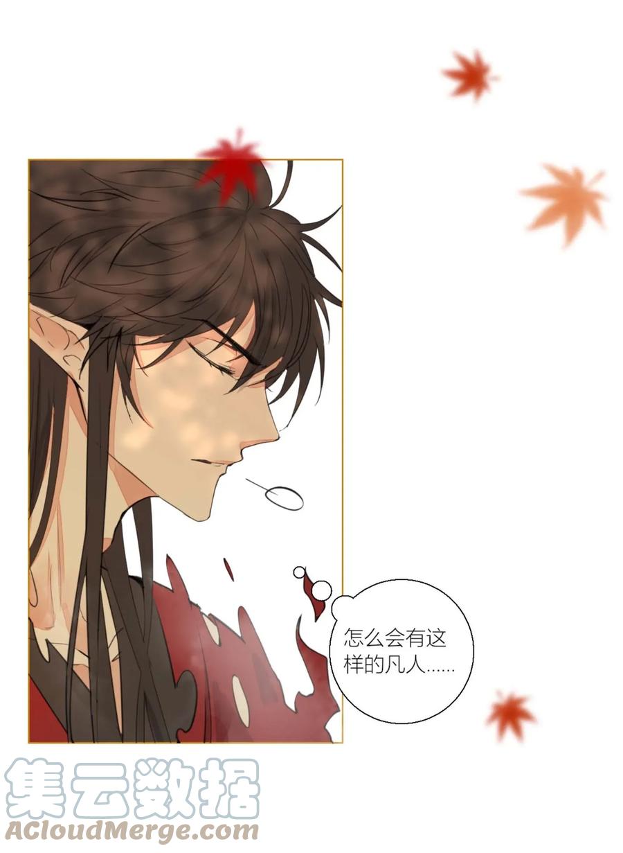 长野宣歌 - 002 第二话 - 第55张图