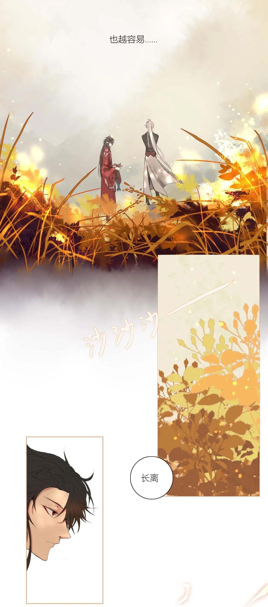 长野宣歌 - 002 第二话 - 第21张图