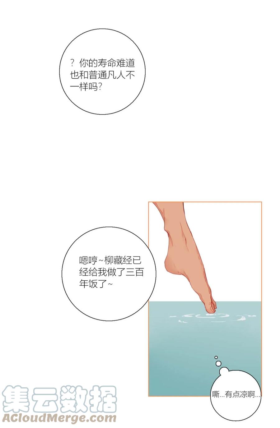 长野宣歌 - 002 第二话 - 第43张图