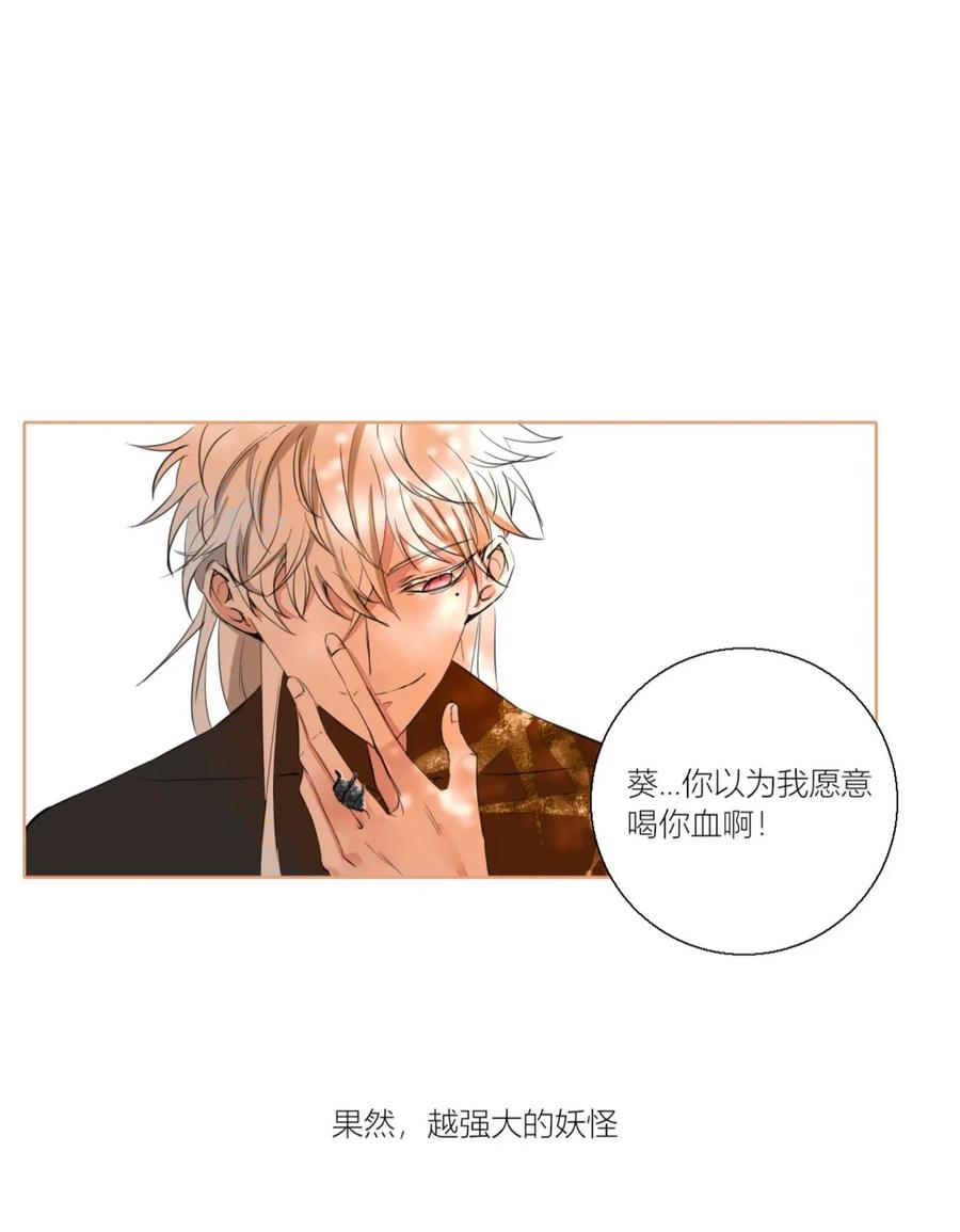 长野宣歌 - 002 第二话 - 第18张图