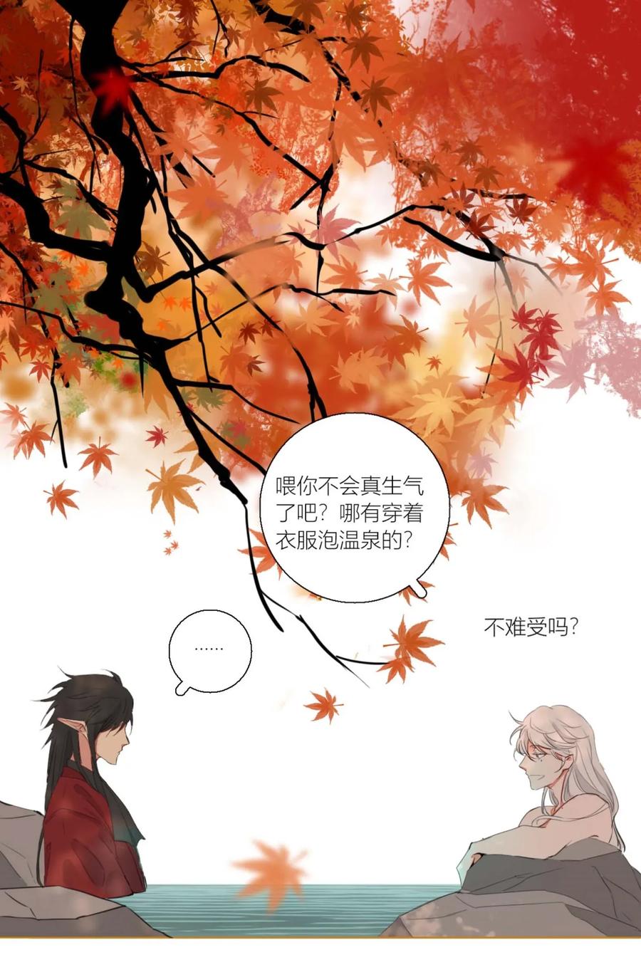 长野宣歌 - 002 第二话 - 第54张图