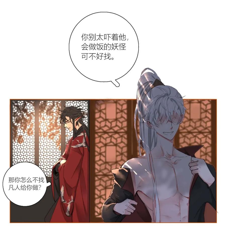 长野宣歌 - 002 第二话 - 第41张图