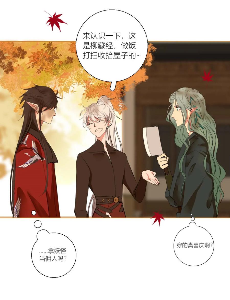 长野宣歌 - 002 第二话 - 第35张图