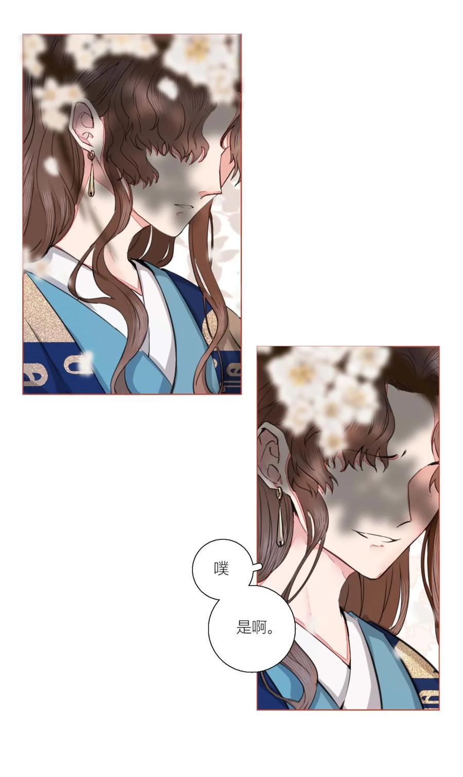 长野宣歌 - 002 第二话 - 第3张图