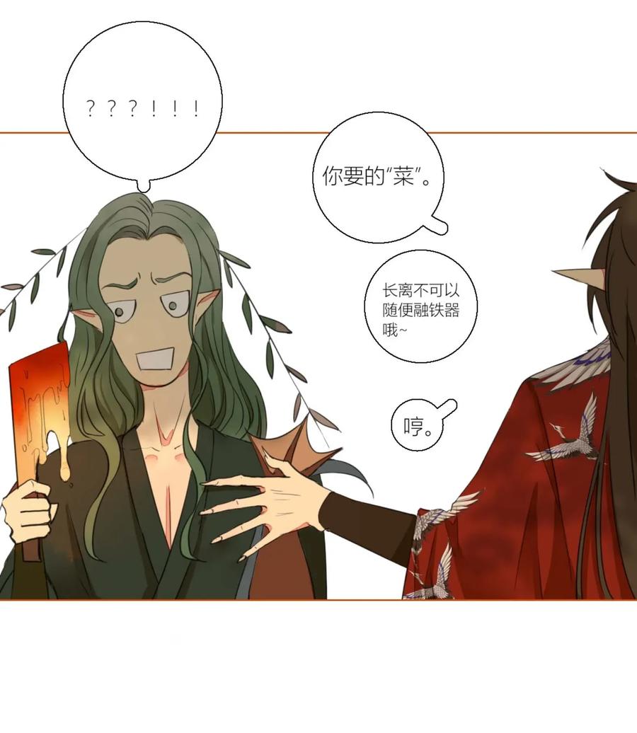 长野宣歌 - 002 第二话 - 第39张图