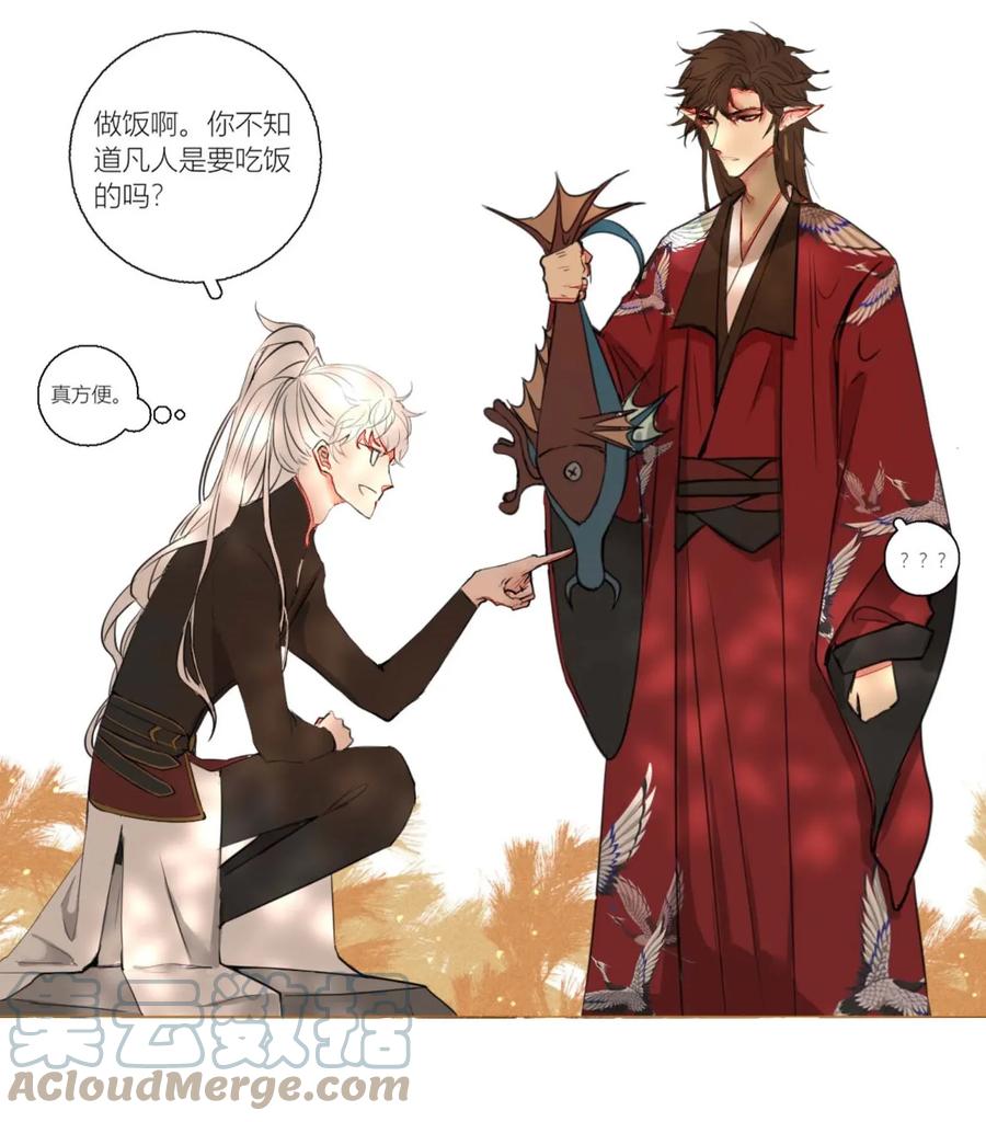 长野宣歌 - 002 第二话 - 第10张图