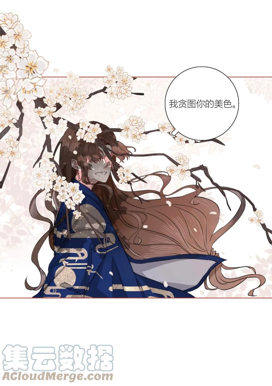 长野宣歌 - 002 第二话 - 第4张图