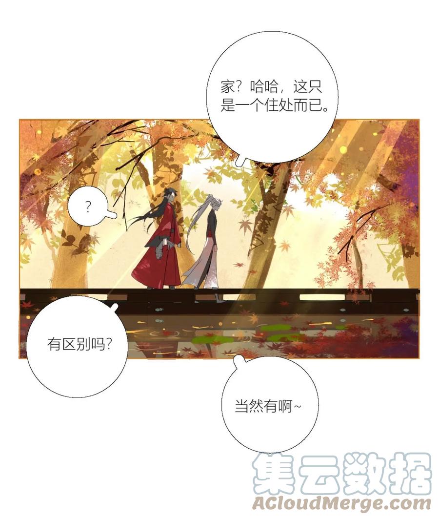 长野宣歌 - 002 第二话 - 第28张图