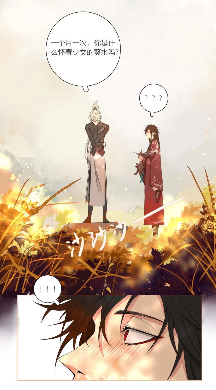 长野宣歌 - 002 第二话 - 第17张图