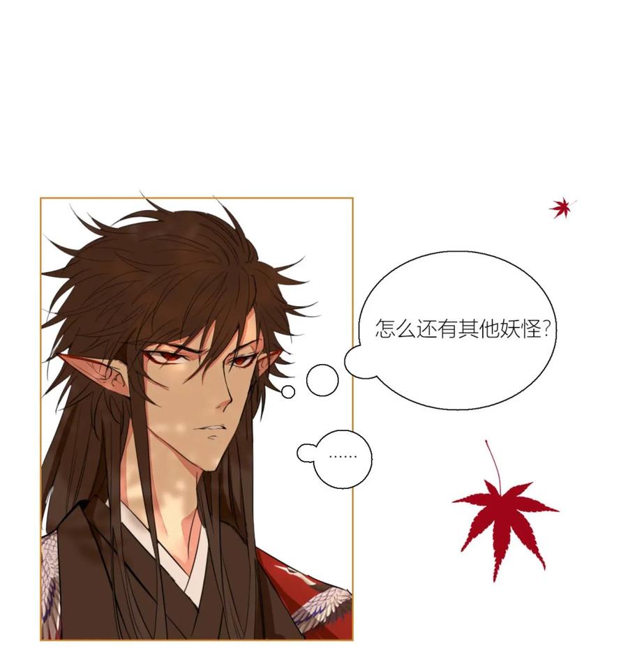 长野宣歌 - 002 第二话 - 第33张图