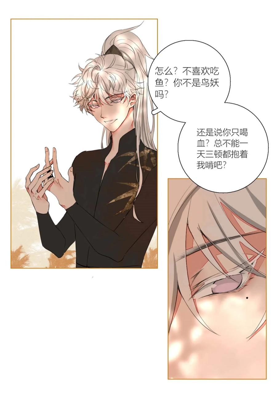 长野宣歌 - 002 第二话 - 第12张图