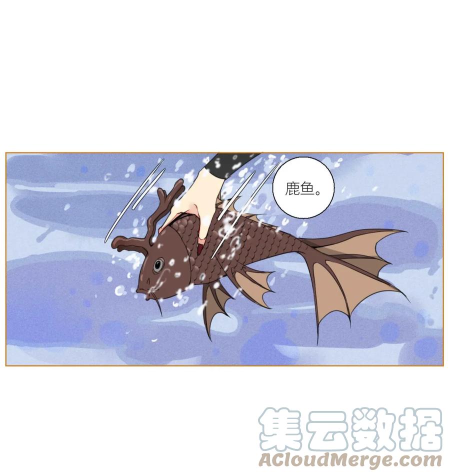 长野宣歌 - 002 第二话 - 第7张图