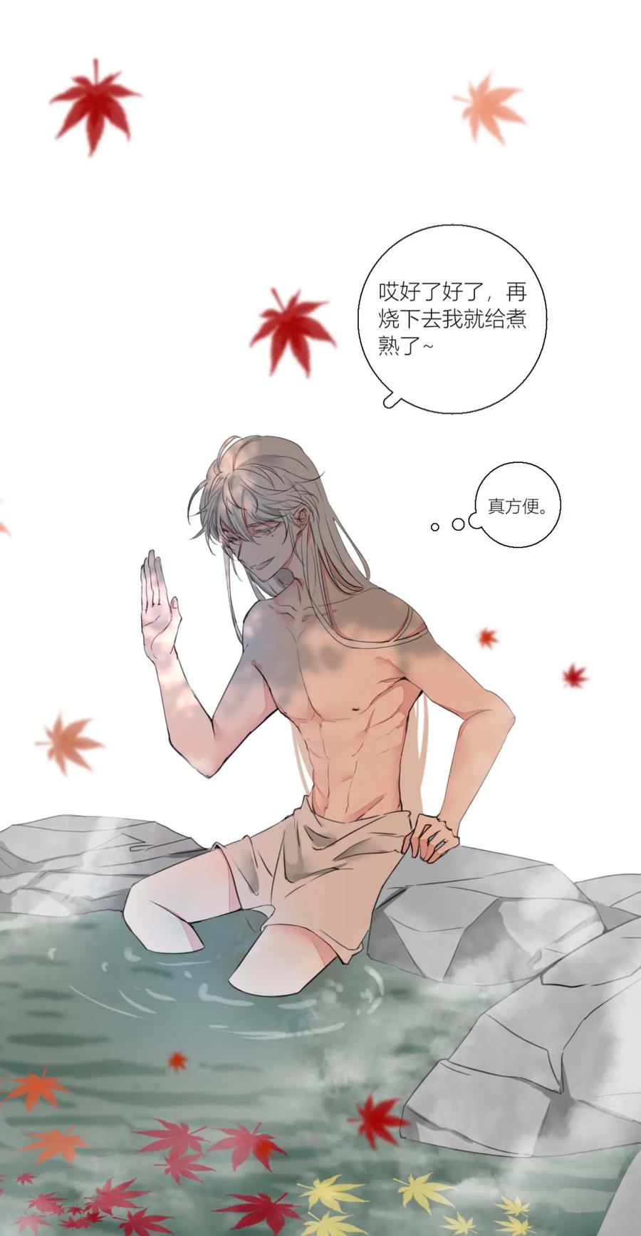 长野宣歌 - 002 第二话 - 第53张图