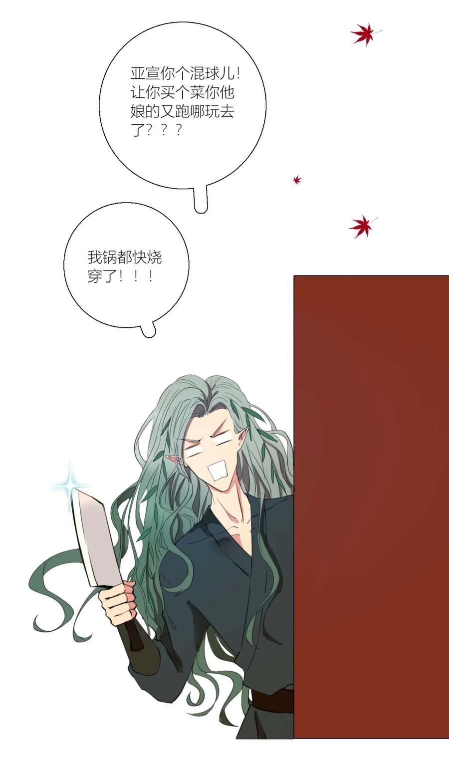 长野宣歌 - 002 第二话 - 第32张图