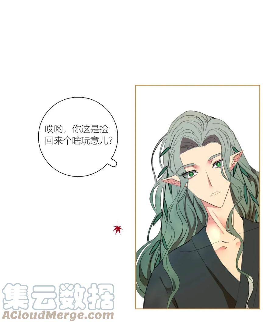 长野宣歌 - 002 第二话 - 第34张图