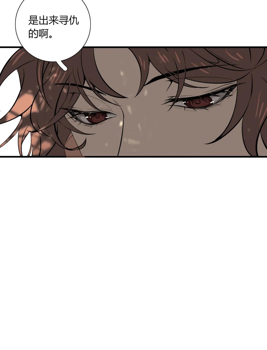 长野宣歌 - 025 旷野之萤（二） - 第42张图