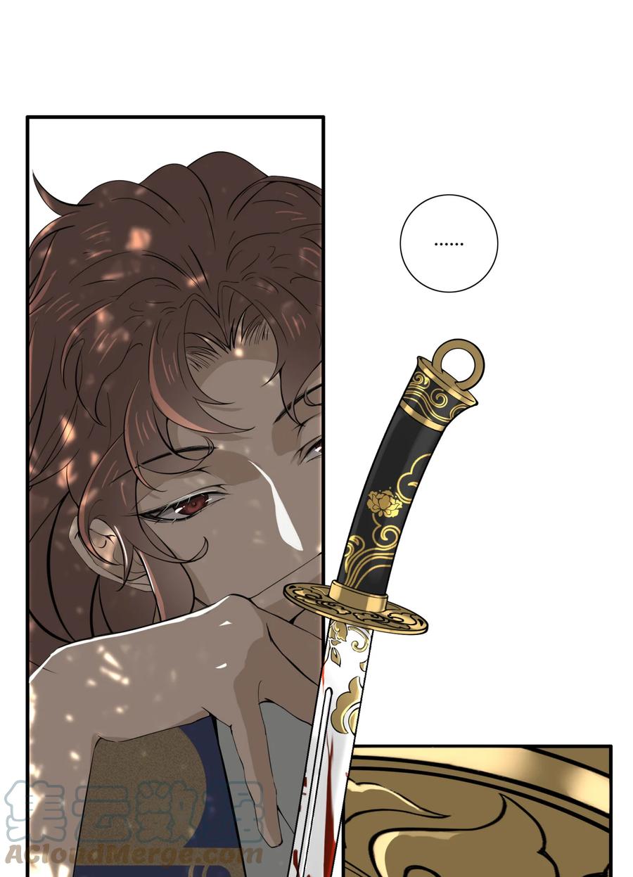 长野宣歌 - 025 旷野之萤（二） - 第31张图