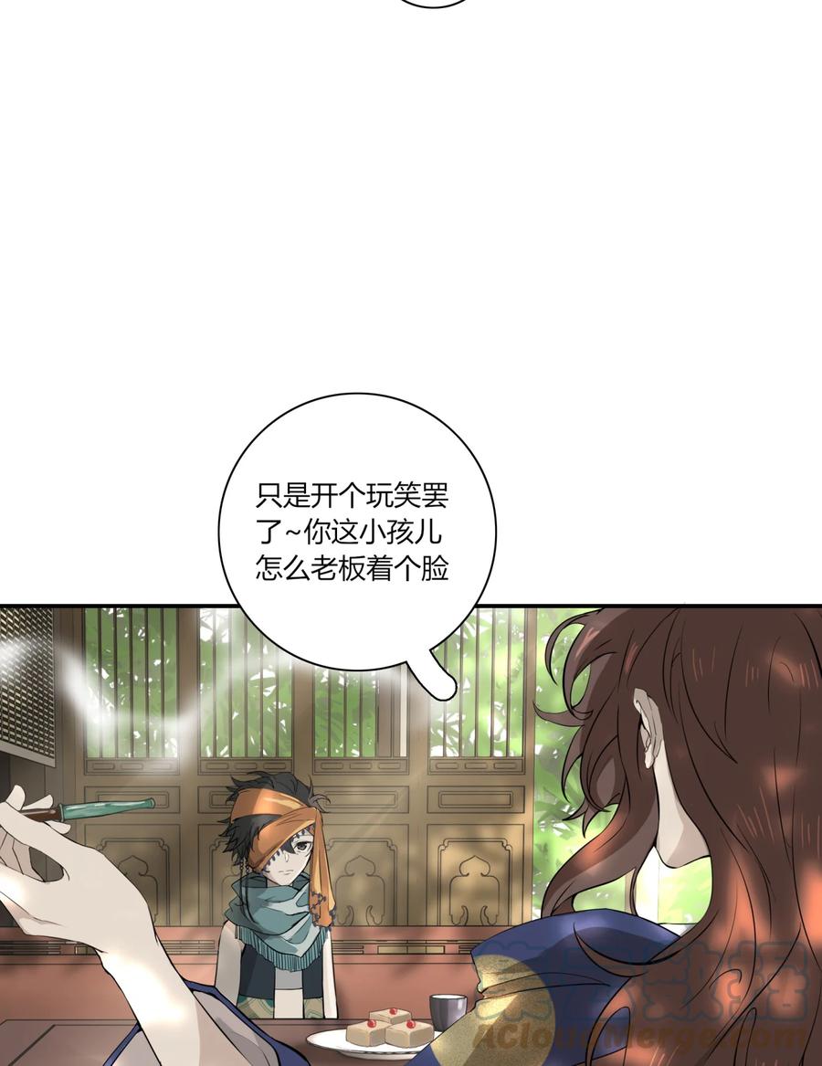 长野宣歌 - 025 旷野之萤（二） - 第25张图