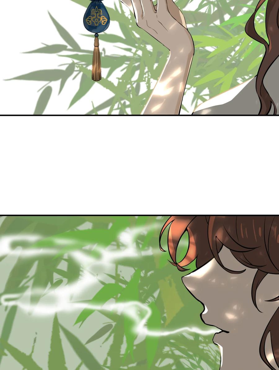 长野宣歌 - 025 旷野之萤（二） - 第20张图