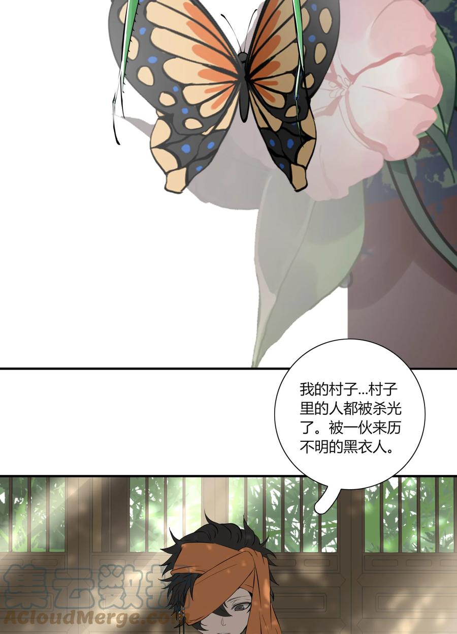 长野宣歌 - 025 旷野之萤（二） - 第37张图