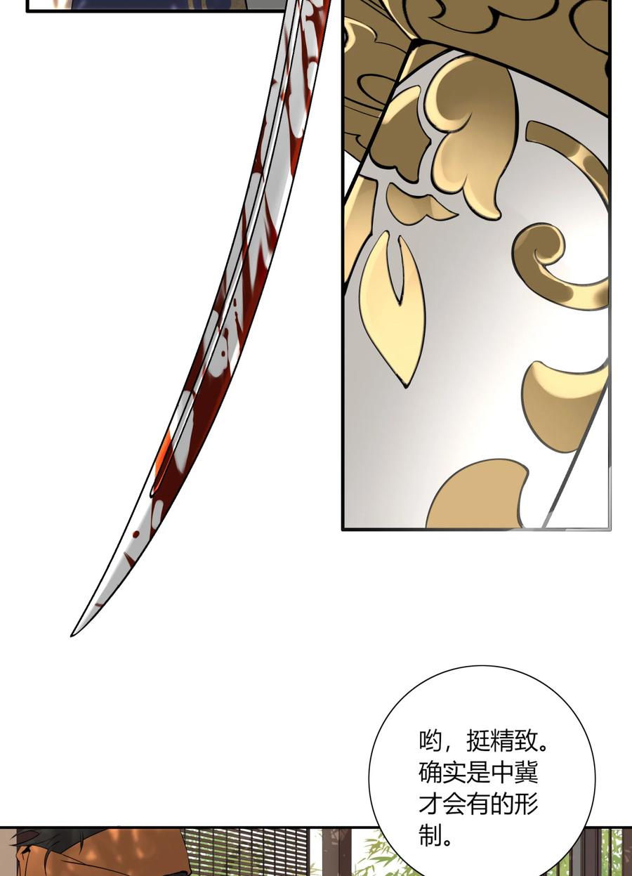 长野宣歌 - 025 旷野之萤（二） - 第32张图