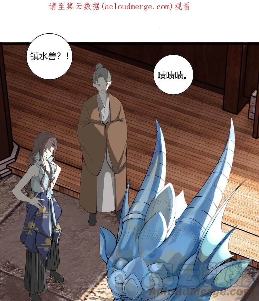 长野宣歌 - 025 旷野之萤（二） - 第1张图