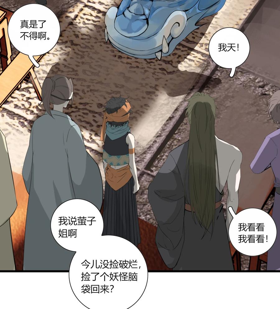 长野宣歌 - 025 旷野之萤（二） - 第2张图