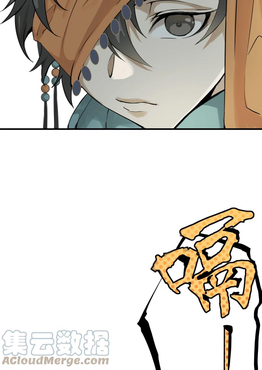 长野宣歌 - 025 旷野之萤（二） - 第13张图