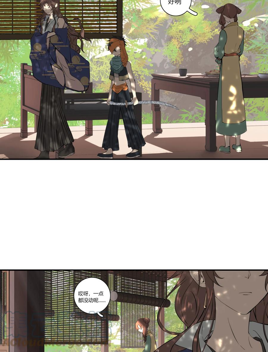 长野宣歌 - 025 旷野之萤（二） - 第46张图