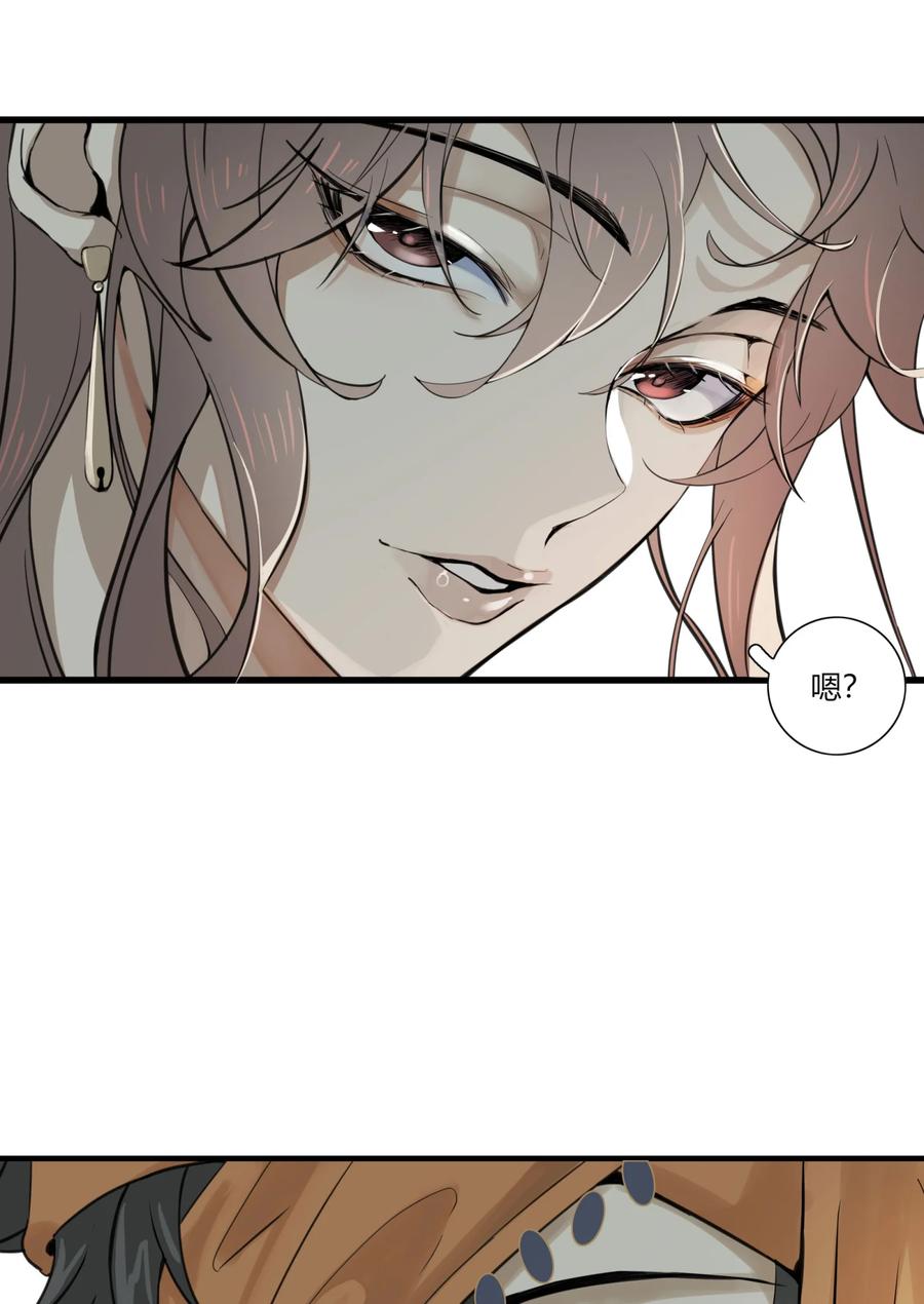 长野宣歌 - 025 旷野之萤（二） - 第12张图