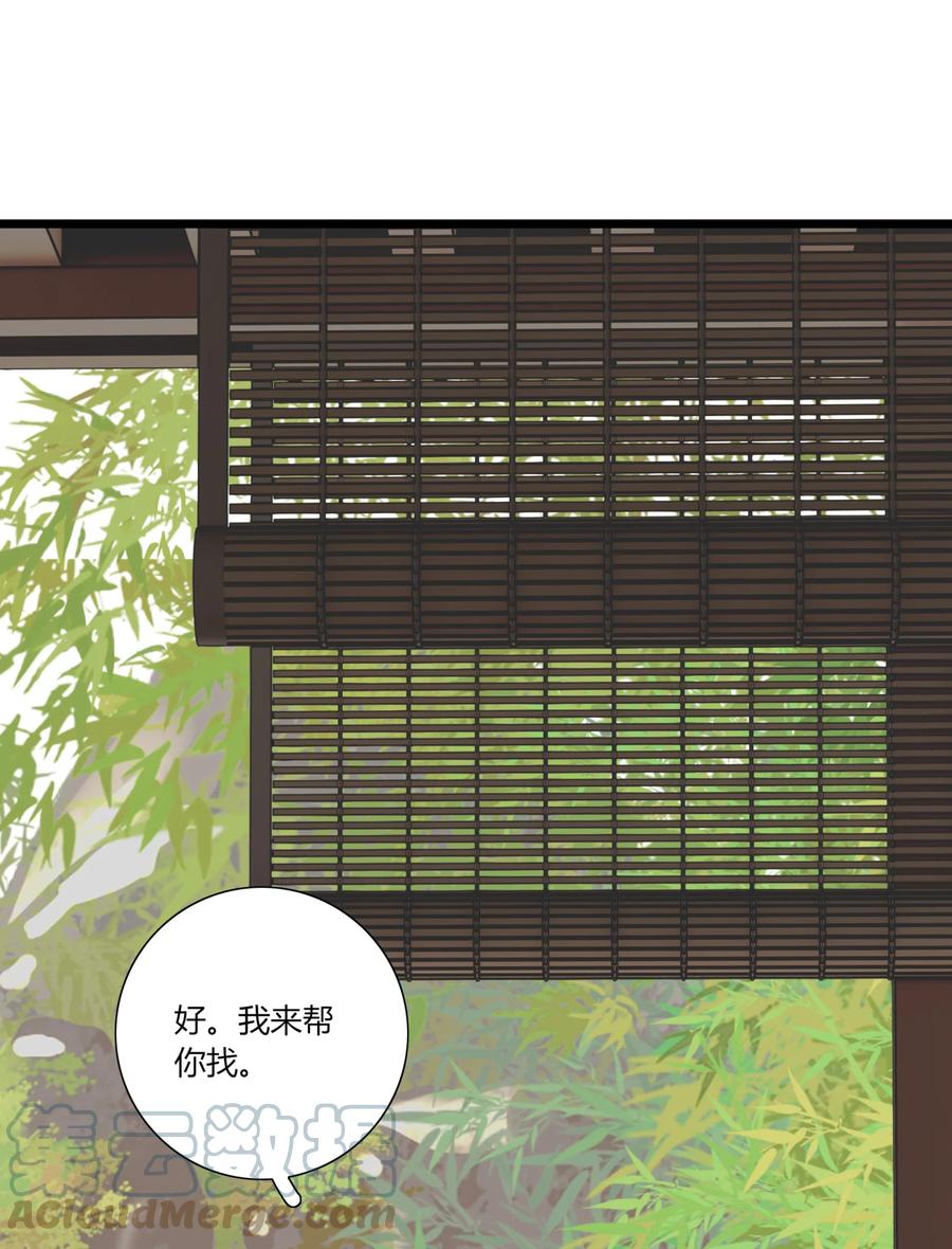 长野宣歌 - 025 旷野之萤（二） - 第43张图