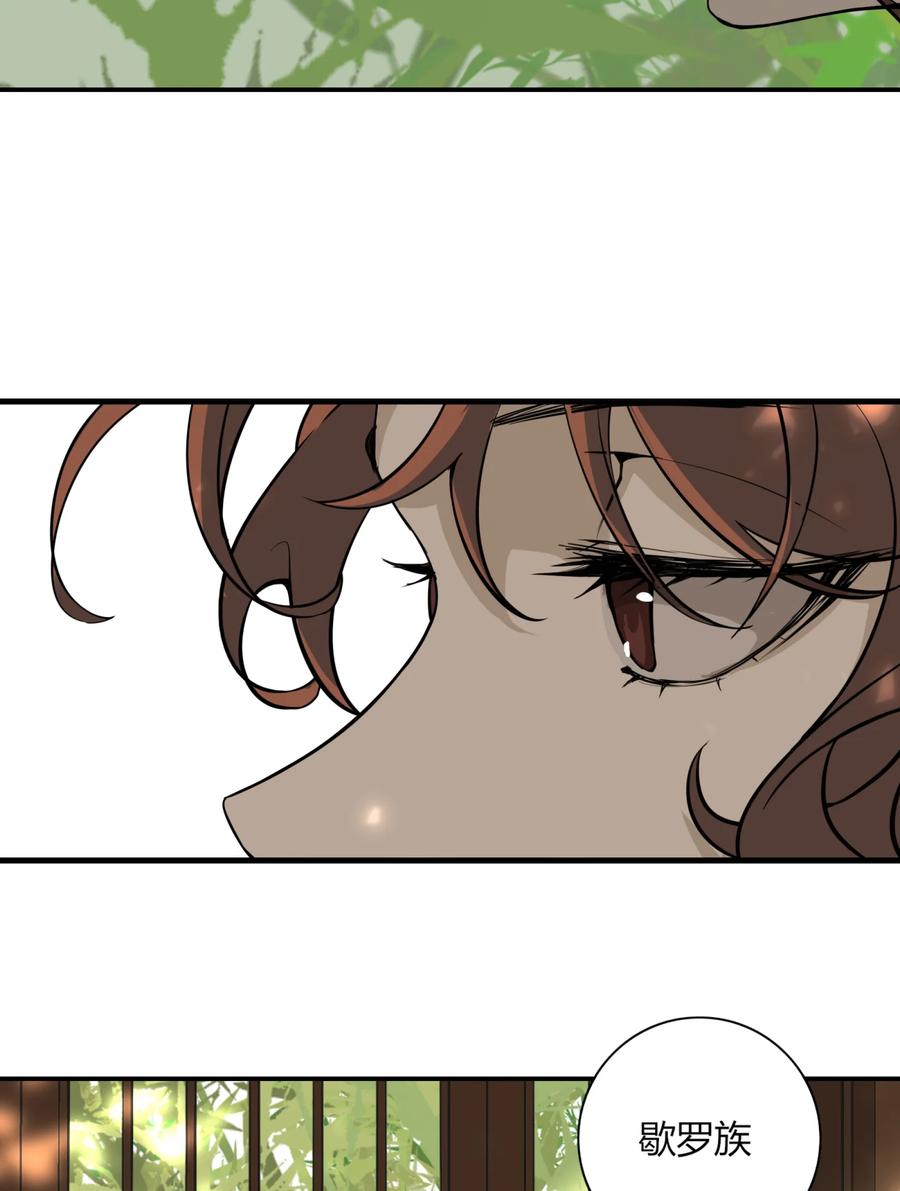 长野宣歌 - 025 旷野之萤（二） - 第21张图