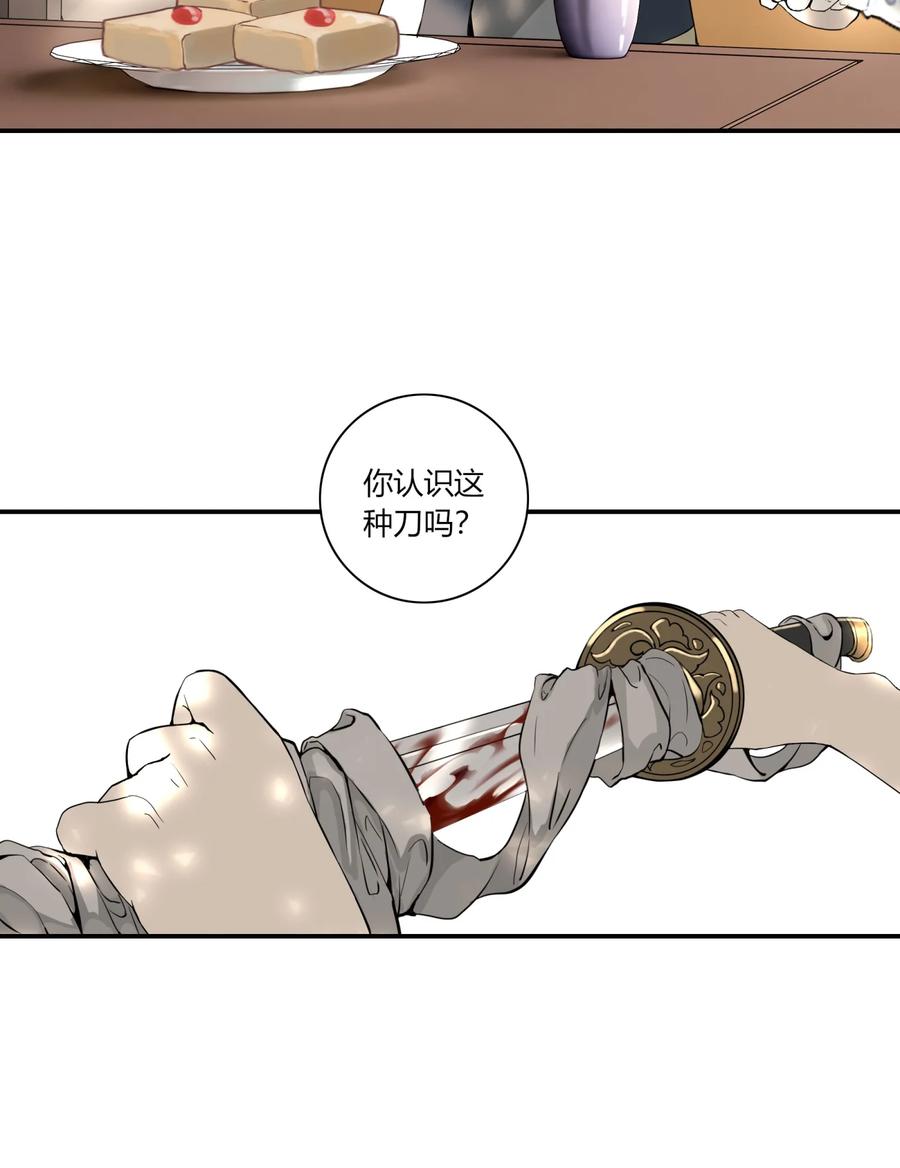 长野宣歌 - 025 旷野之萤（二） - 第30张图