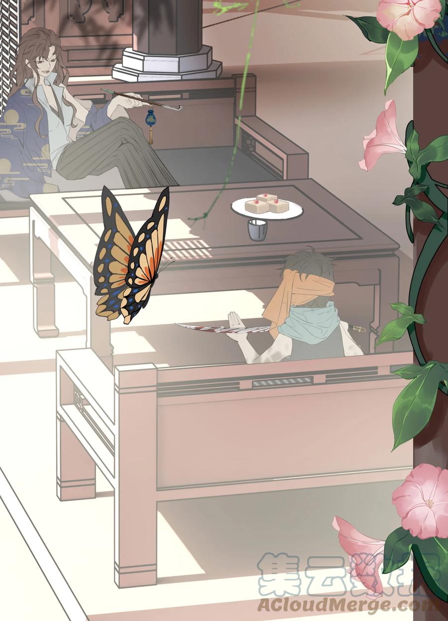 长野宣歌 - 025 旷野之萤（二） - 第34张图