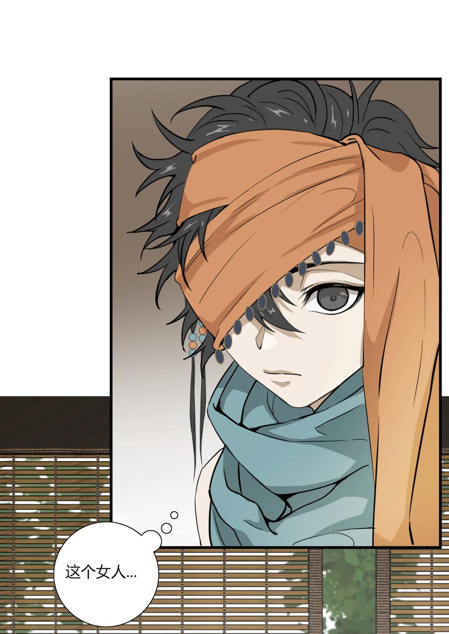 长野宣歌 - 025 旷野之萤（二） - 第8张图