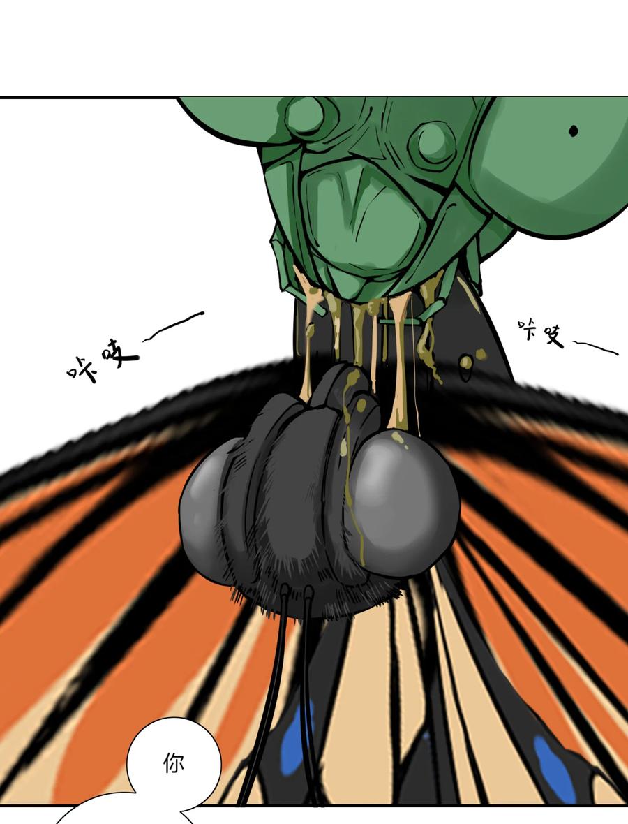 长野宣歌 - 025 旷野之萤（二） - 第41张图